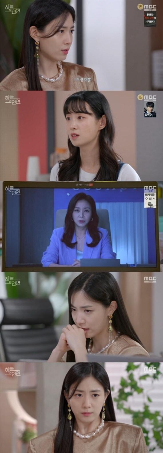 본문 이미지 - MBC '하늘의 인연' 캡처