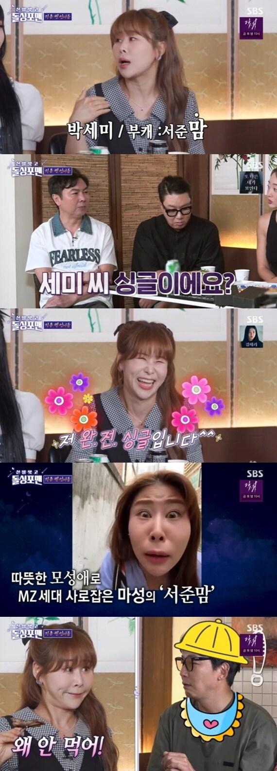 본문 이미지 - SBS '신발 벗고 돌싱포맨' 캡처