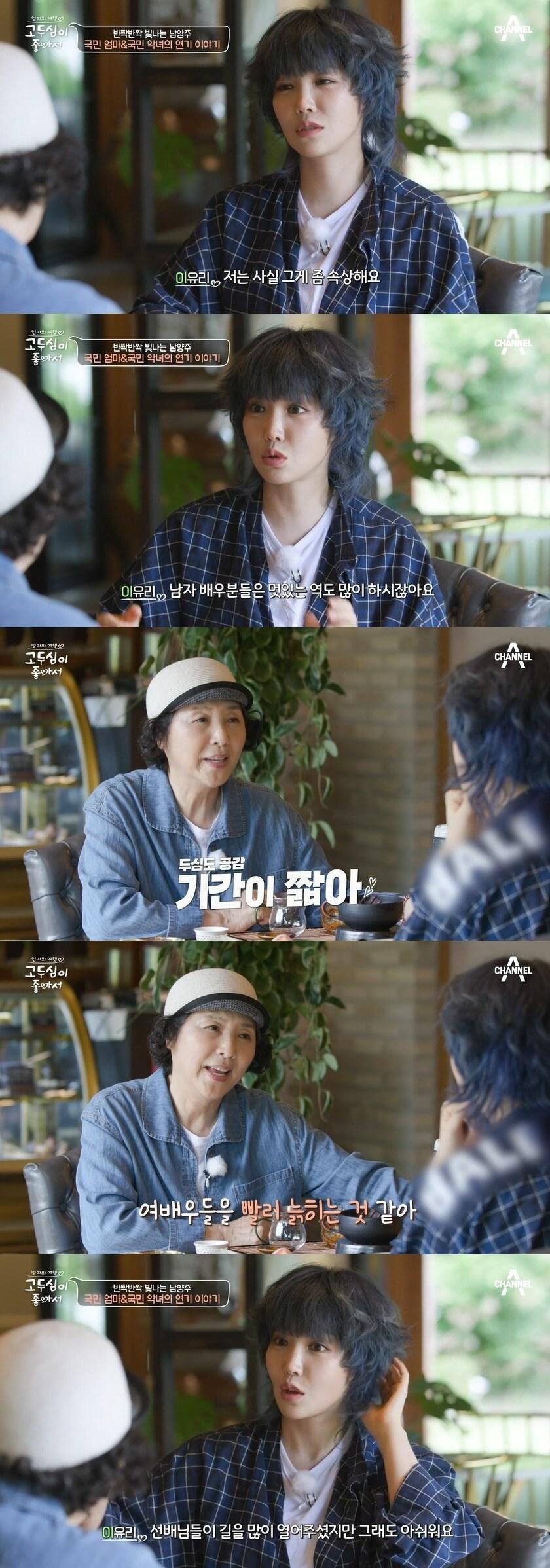 본문 이미지 - 채널A 캡처