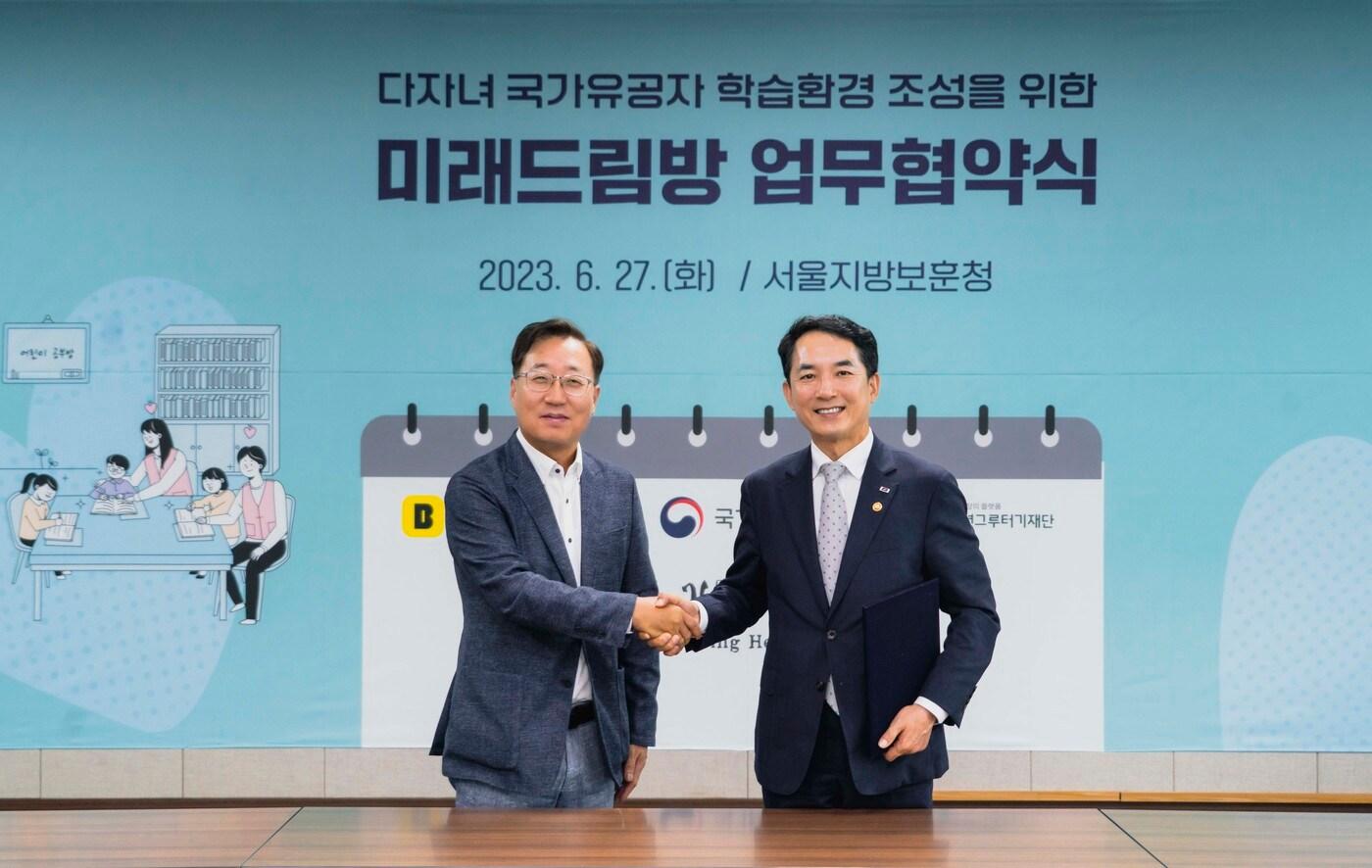 지난 27일 서울시 용산구 서울지방보훈청에서 열린 '미래 드림(DREAM)방' 기부금 전달식에 참여한 윤호영 카카오뱅크 대표이사(왼쪽)와 박민식 국가보훈부 장관이 기념 촬영을 하고 있다.