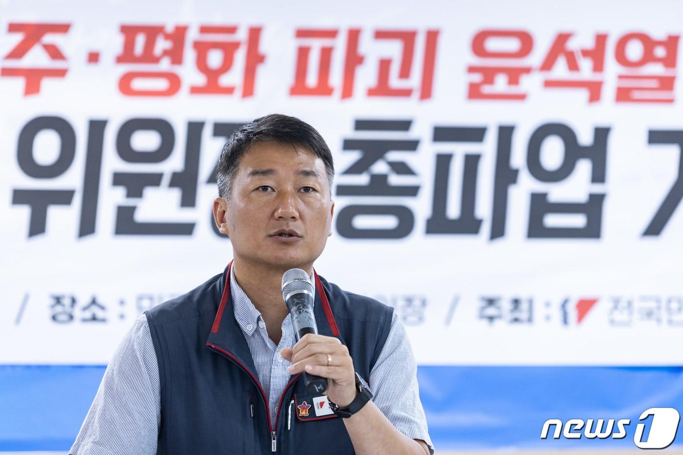 본문 이미지 - 양경수 전국민주노동조합총연맹 위원장이 28일 오전 서울 중구 민주노총에서 열린 총파업 기자간담회에서 발언을 하고 있다. 2023.6.28/뉴스1 ⓒ News1 이재명 기자