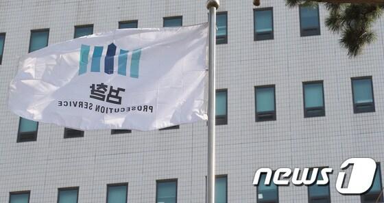 본문 이미지 - 서울남부지검 ⓒ News1 임세영 기자