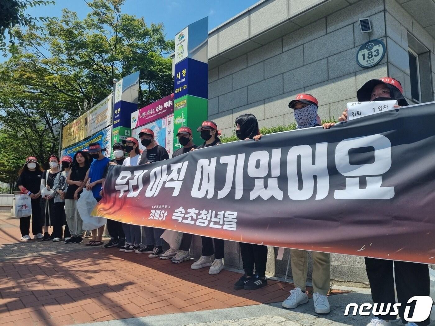 본문 이미지 - 28일 강원 속초 청년몰 대형화재로 삶의 터전을 잃어버린 입점 청년상인들이 화재피해 보상을 촉구하는 침묵시위를 진행하고 있다. 청년몰 건물 화재는 지난 14일 오후 10시34분쯤 발생했다. 이 불로 인명피해는 발생하지 않았지만 청년몰에 입점한 20개여개 점포를 비롯한 2245㎡, 2층 규모의 해당 건물이 전소되는 재산피해가 났다. 2023.6.28/뉴스1 ⓒ News1 윤왕근 기자