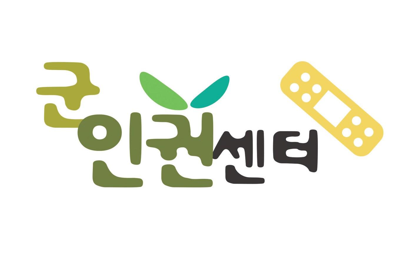 본문 이미지 - 군인권센터