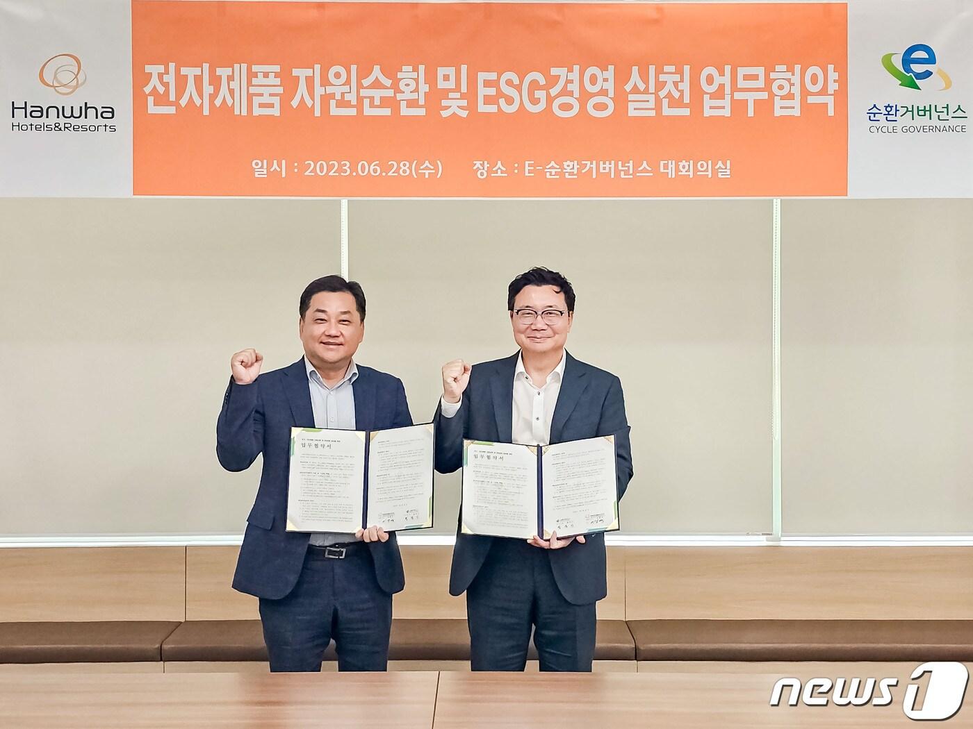 본문 이미지 - 이상혁 한화호텔앤드리조트 HR실장(왼쪽)과 정덕기 E-순환거버넌스 이사장이 28일 경기 수원 에이스광교타워에서 전자제품 자원순환 및 ESG경영 실천 업무협약을 맺고 기념촬영을 하고 있다(한화호텔앤드리조트 제공).