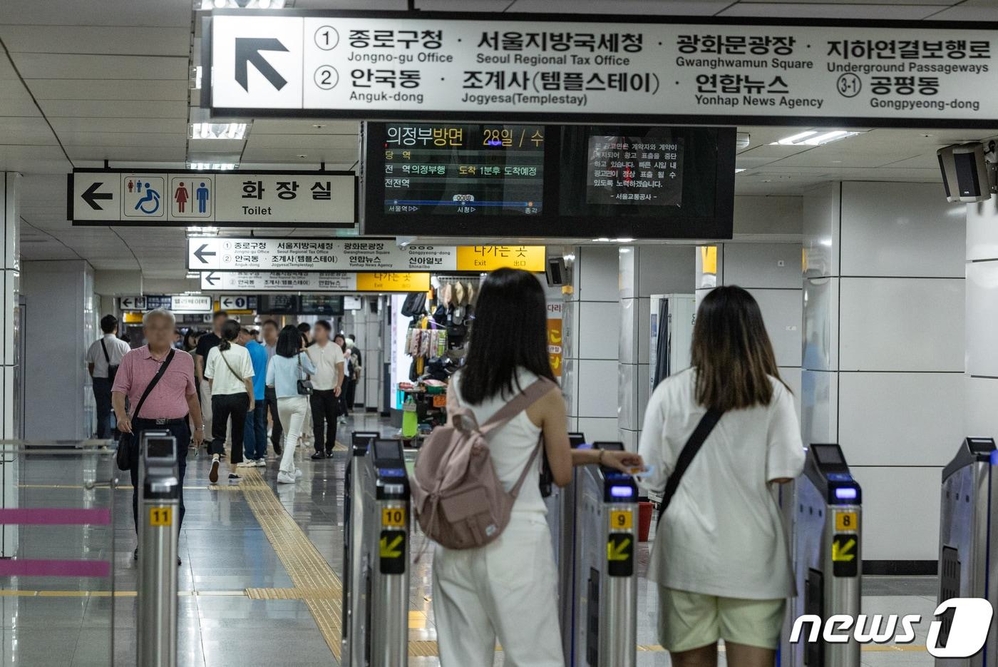 본문 이미지 - 서울 지하철 1호선 종각역의 모습. (자료사진)ⓒ 뉴스1 이재명 기자