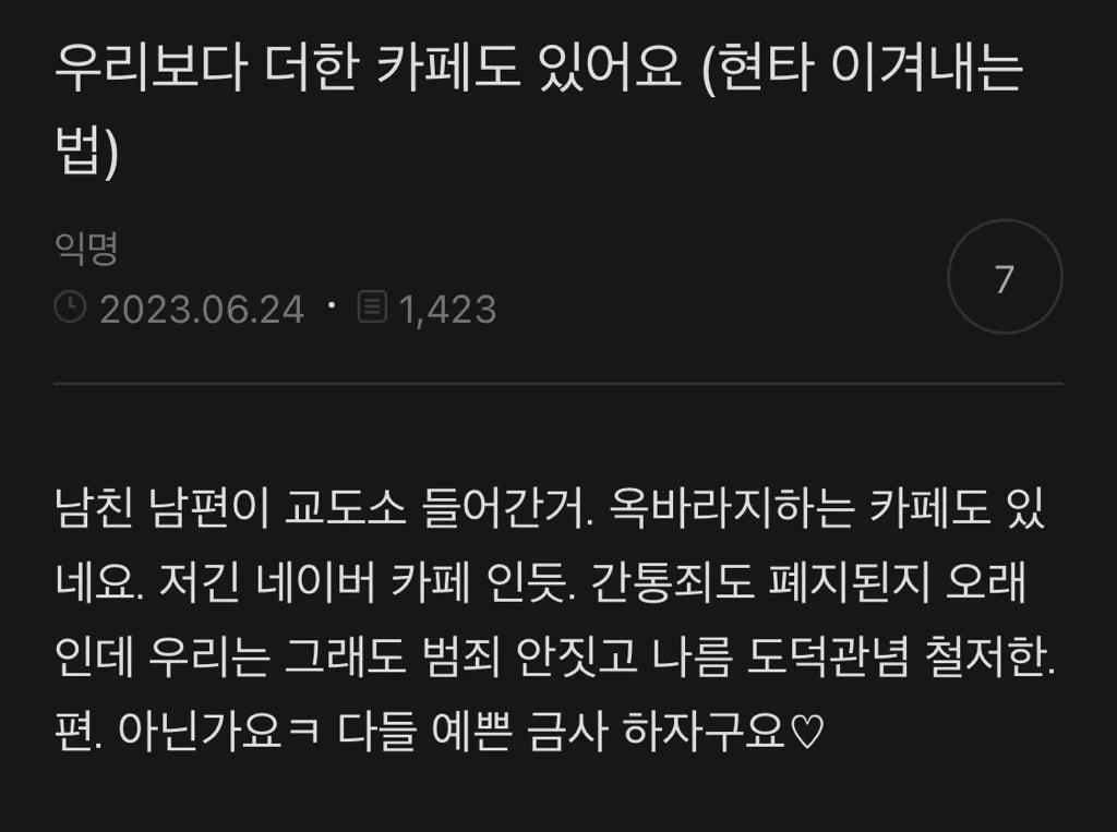 본문 이미지 - (온라인 커뮤니티 갈무리)