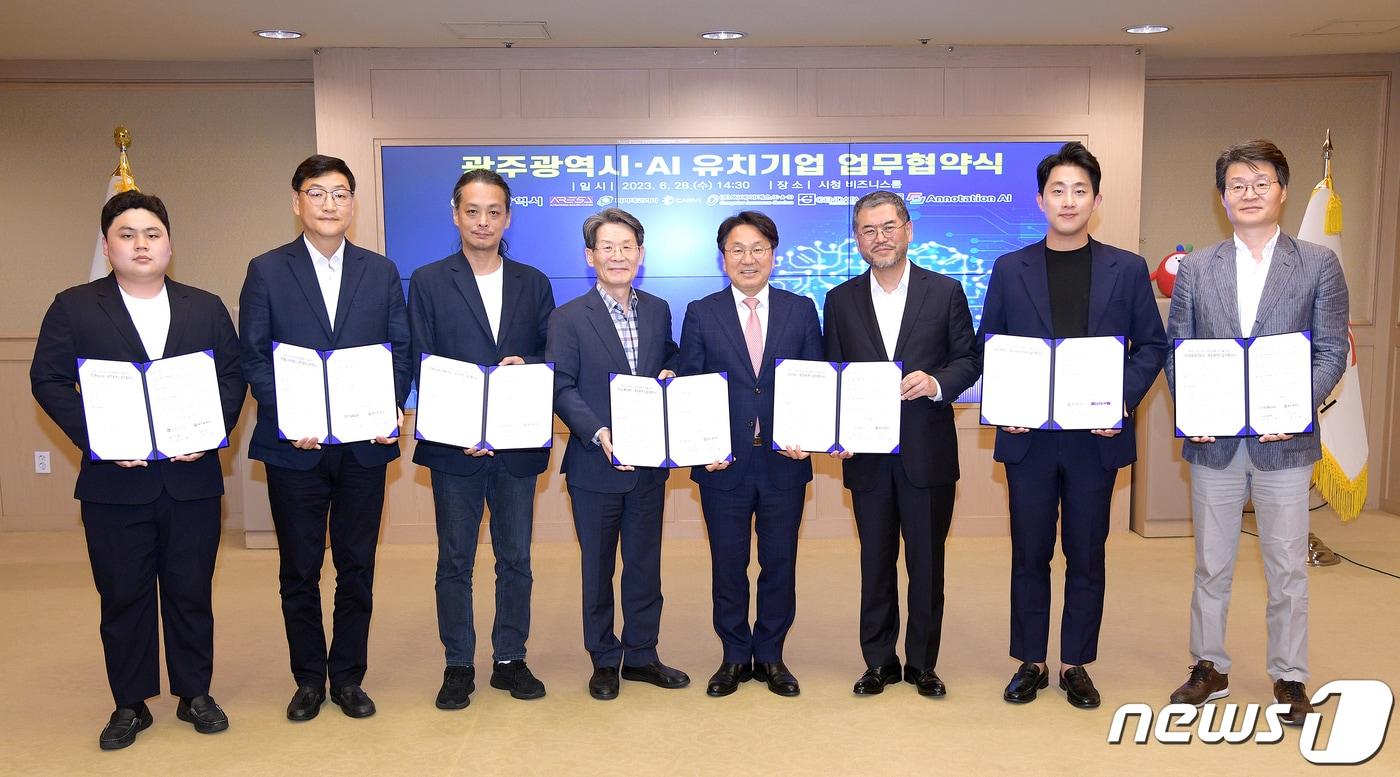 강기정 광주시장이 28일 오후 시청 3층 비즈니스룸에서 인공지능 산업생태계 조성을 위한 ‘광주시-인공지능 유치기업 업무협약식’을 갖고 기념촬영을 하고 있다. (광주시 제공)2023.6.28/뉴스1 