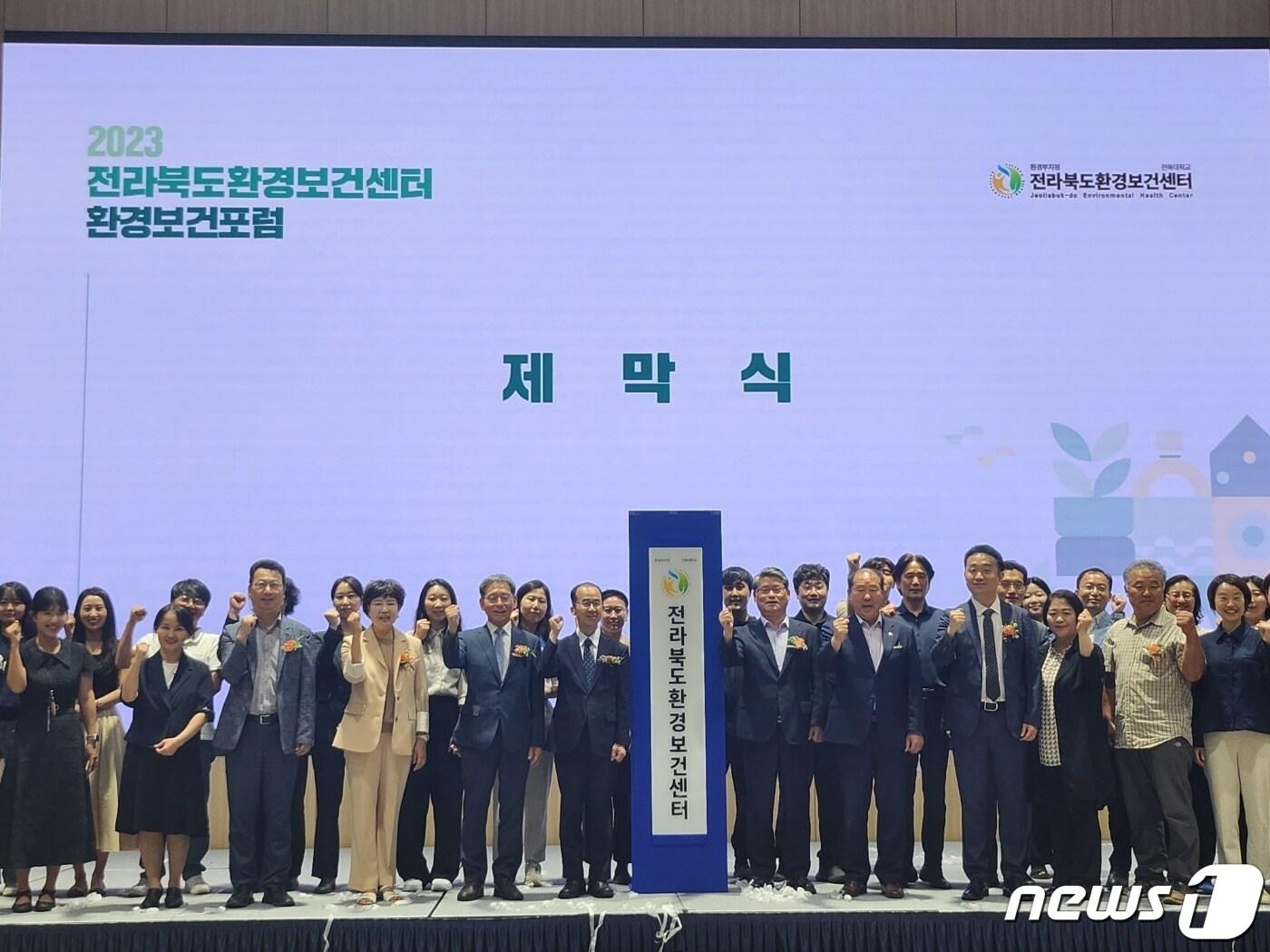 본문 이미지 - 28일 전북대학교 국제컨벤션센터에서 열린 '전라북도 환경보건센터' 개소식 모습.2023.6.28.(전북도 제공)/뉴스1  