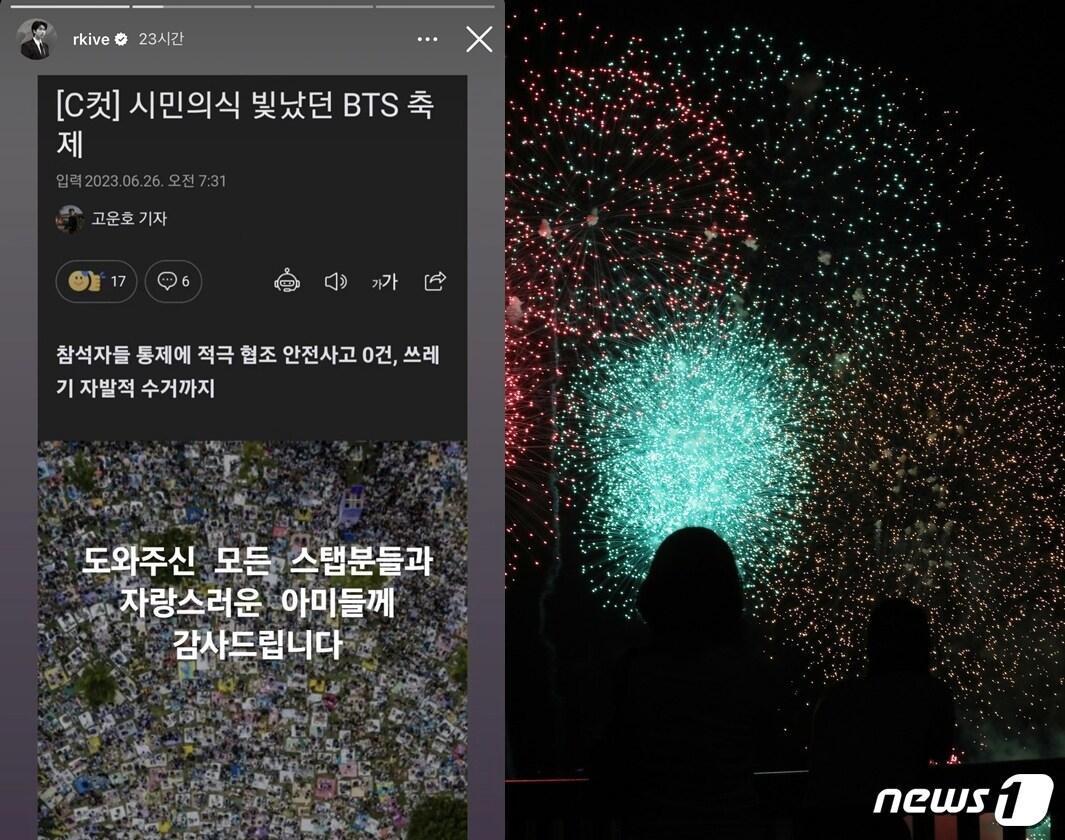 본문 이미지 - (RM 인스타그램, News1 DB)