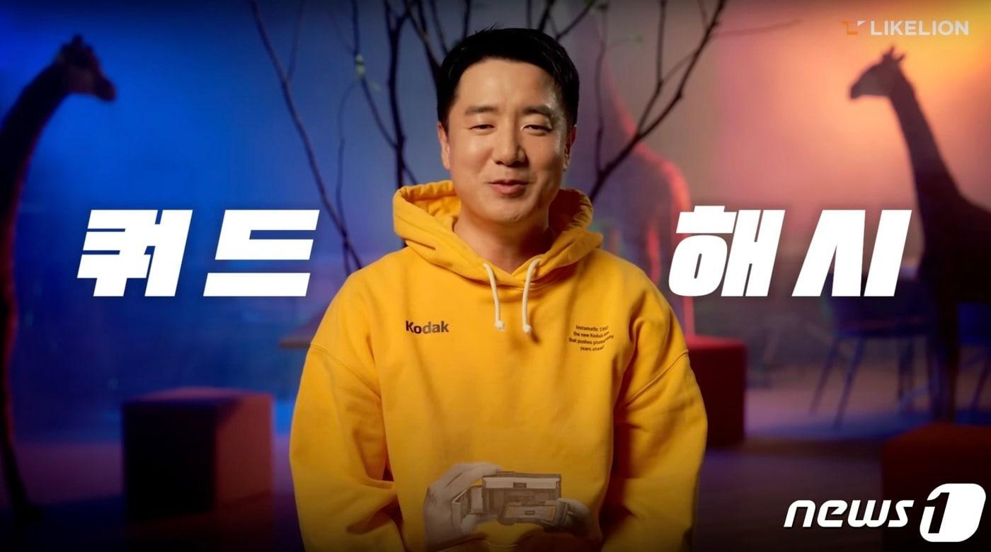 이두희 멋쟁이사자처럼 대표가 자체 대체불가토큰(NFT) 프로젝트 쿼드해시에 대해 설명하고 있다. (멋사 자료 제공)