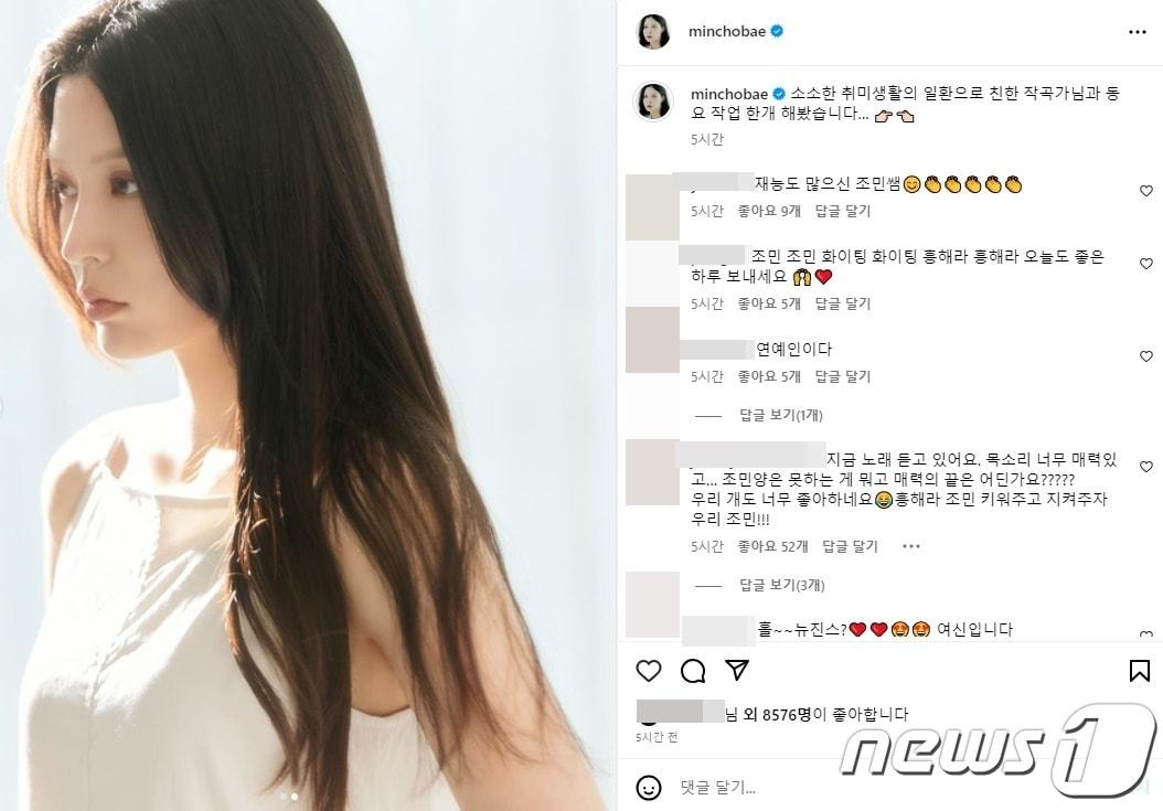 본문 이미지 - 조국 전 법무부장관 딸 조민씨가 지난 21일 음원 '내 고양이(my cat)'를 발매했다. (인스타그램 갈무리)