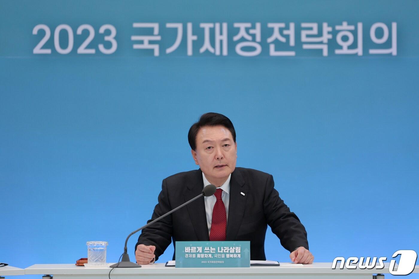 본문 이미지 - 윤석열 대통령이 28일 오후 서울 종로구 청와대 영빈관에서 중기재정운용 및 내년도 예산 편성 방향을 논의하기 위해 2023년 국가재정전략회의를 주재하고 있다. (대통령실 제공) 2023.6.28/뉴스1 ⓒ News1 안은나 기자