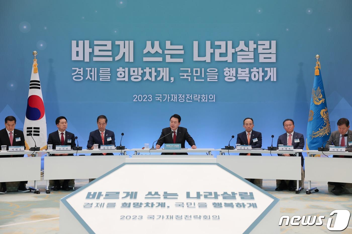 본문 이미지 - 윤석열 대통령이 지난 6월 서울 종로구 청와대 영빈관에서 중기재정운용 및 내년도 예산 편성 방향을 논의하기 위해 2023년 국가재정전략회의를 주재하고 있다. (대통령실 제공) 2023.6.28/뉴스1 ⓒ News1 안은나 기자