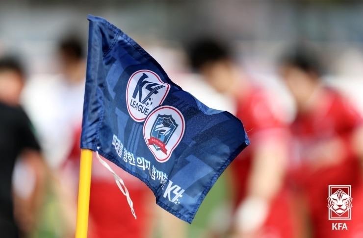 본문 이미지 - KFA가 K4 리그 신규 참가 희망팀 신청을 받는다.(대한축구협회 제공) 