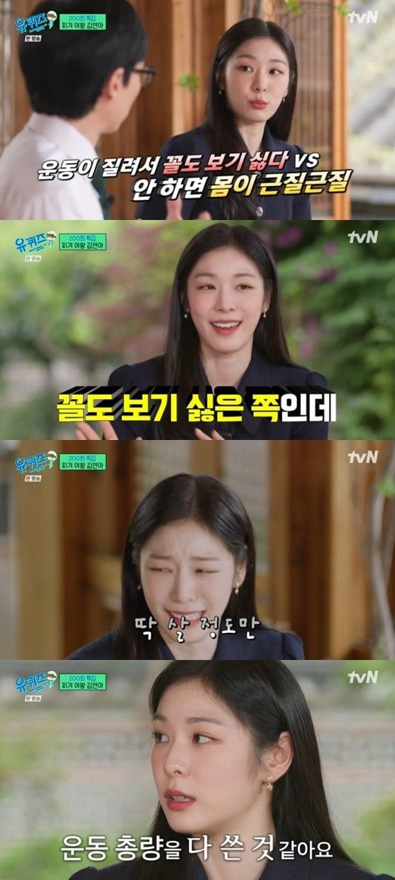 본문 이미지 - tvN '유 퀴즈 온 더 블럭' 캡처