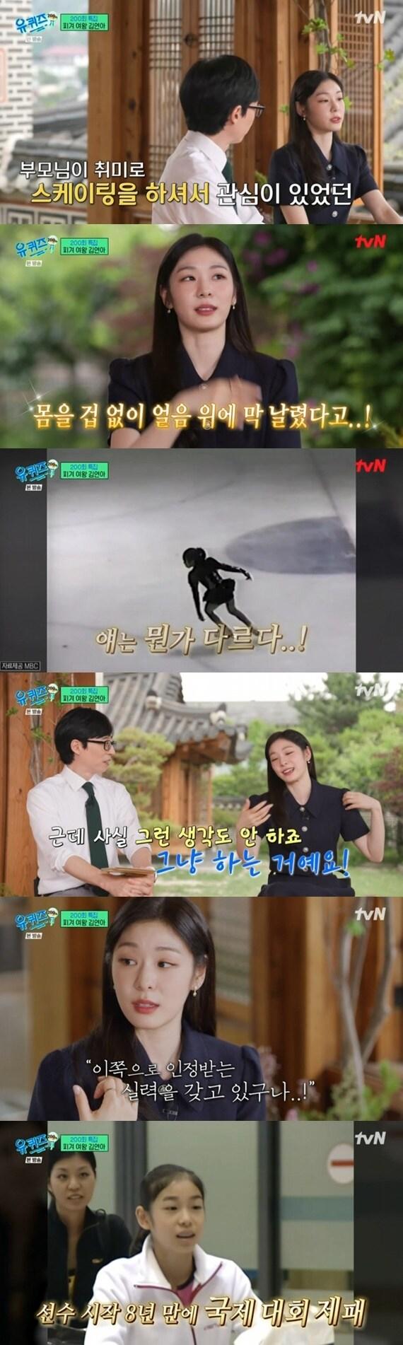 본문 이미지 - tvN '유 퀴즈 온 더 블럭' 캡처