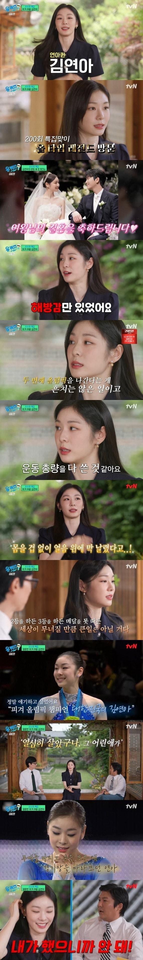 본문 이미지 - tvN '유 퀴즈 온 더 블럭' 캡처