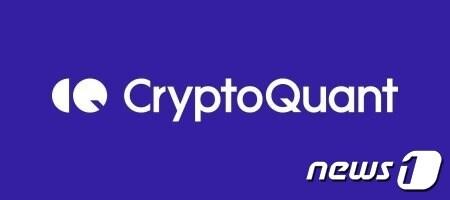 본문 이미지 - 온체인 데이터 분석 플랫폼 크립토퀀트. (크립토퀀트 측 자료 제공)