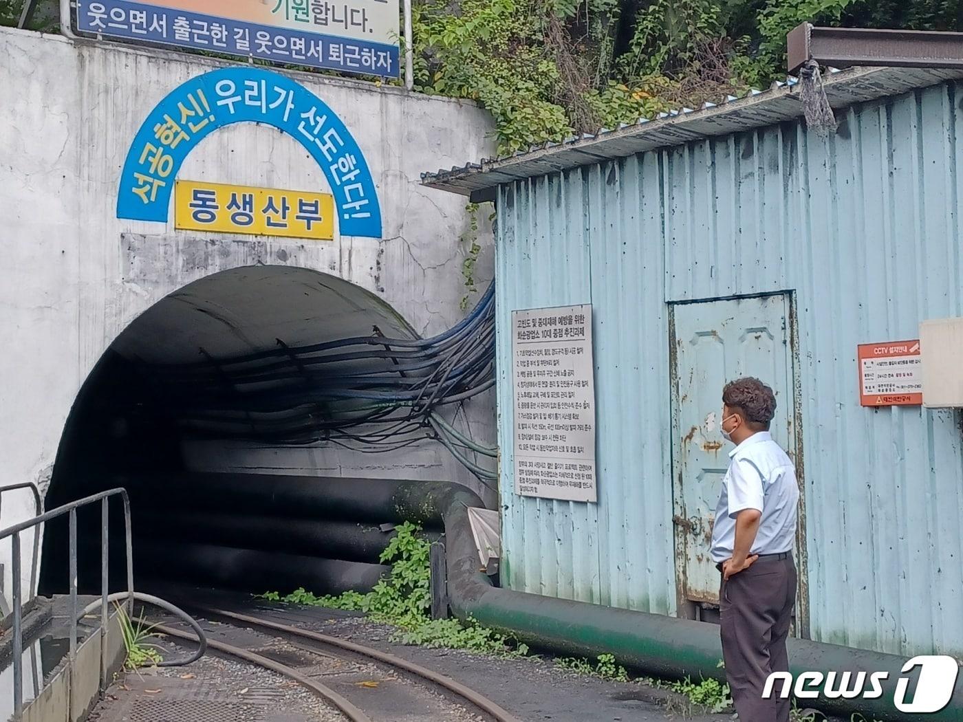 본문 이미지 - 118년 채탄역사를 갖고 있는 대한석탄공사 화순광업소가 30일 폐광된다. 유일하게 채탄작업이 이뤄졌던 ‘동갱’은 4월30일자로 채탄작업을 종료했다.2023.6.29/뉴스1 ⓒ News1 박영래 기자