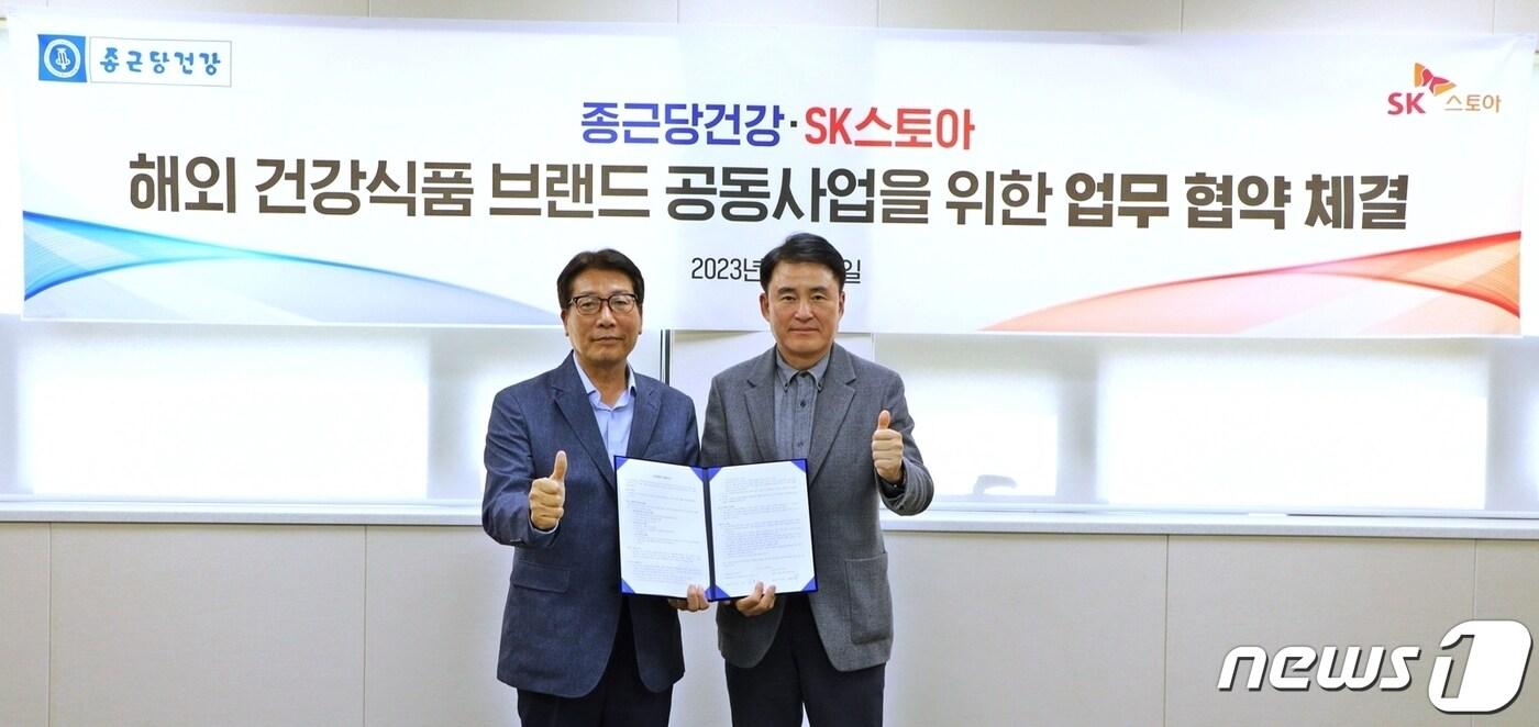 본문 이미지 - 김호곤 종근당건강 대표이사, 윤석암 SK스토아 대표이사가 업무협약 뒤 기념촬영을 하고 있다(SK스토아 제공).