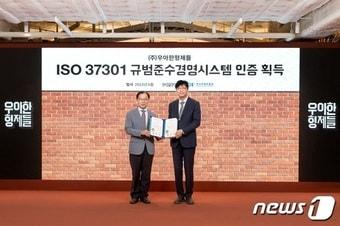 본문 이미지 - 우아한형제들 함윤식 고객중심경영부문장(오른쪽)이 한국준법진흥원 황인학 원장으로부터 인증서를 수여받았다. (배민 제공)