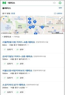 본문 이미지 - 앱에 대피소 목록이 뜬 모습. (행안부 제공)