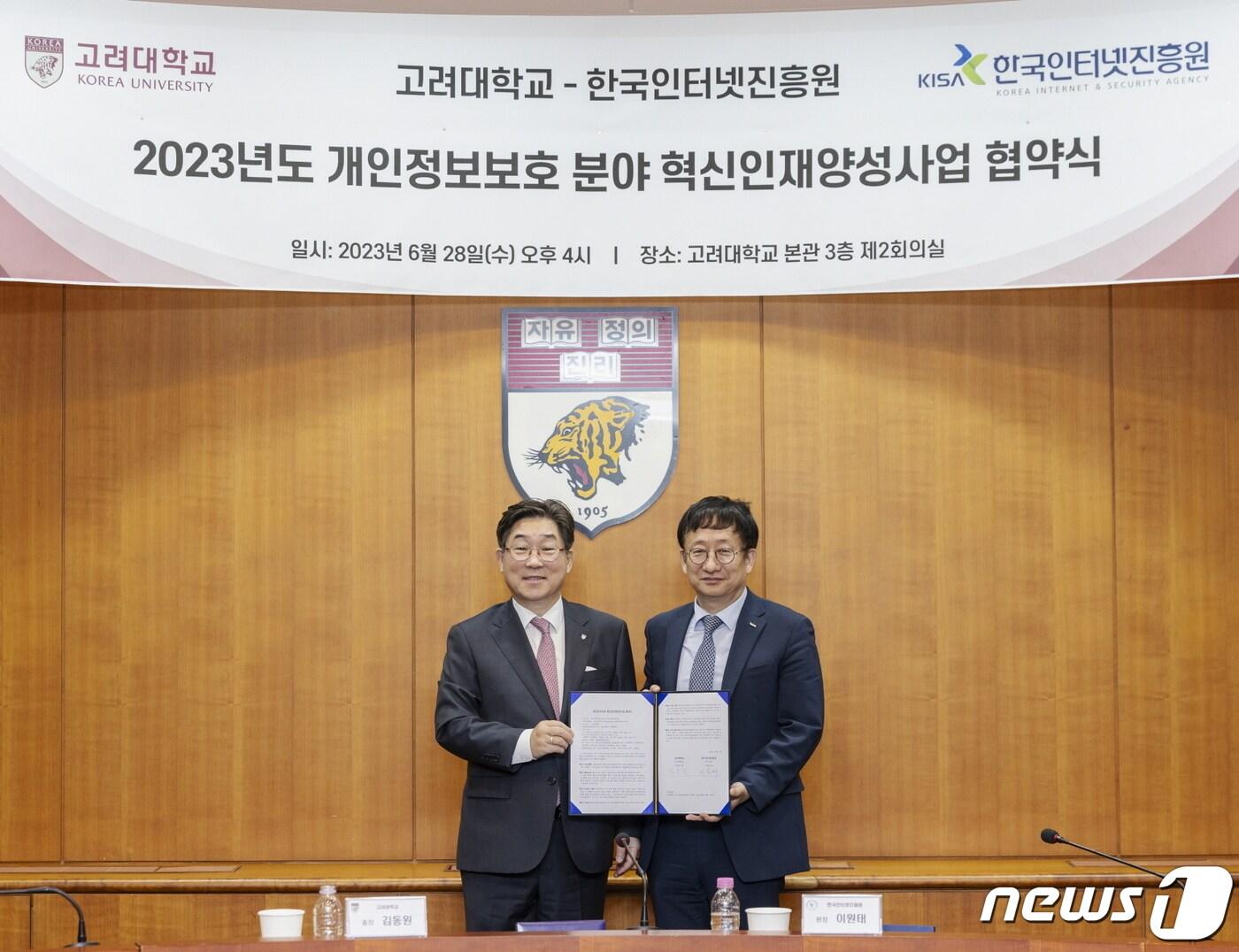 본문 이미지 - (고려대 제공)