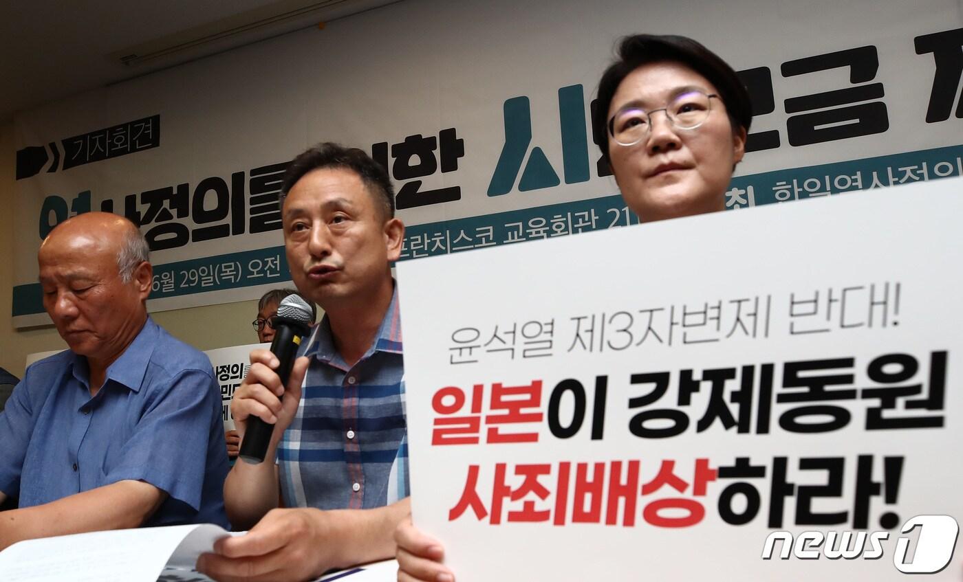 이국언 일제강제동원시민모임 이사장. (자료사진)  2023.6.29/뉴스1 ⓒ News1 김민지 기자