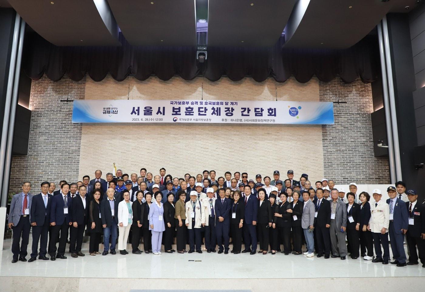 본문 이미지 - 28일 서울 영등포구 소재 공군호텔에서 열린 '서울시 보훈단체장 간담회' 참석자들이 기념촬영을 하고 있다.(서울지방보훈청 제공)