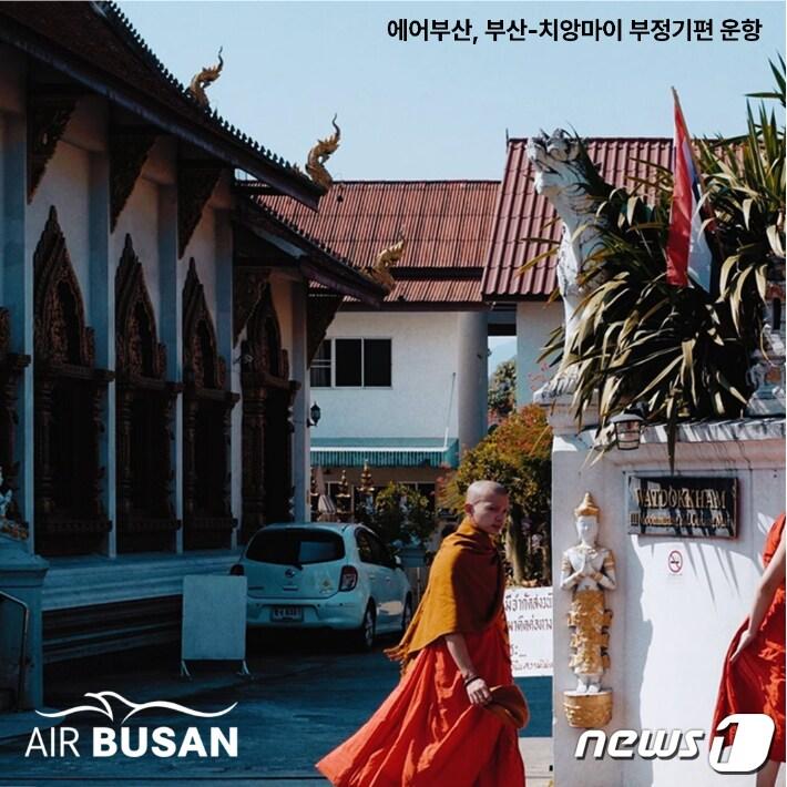본문 이미지 - 태국 치앙마이.(에어부산 제공)