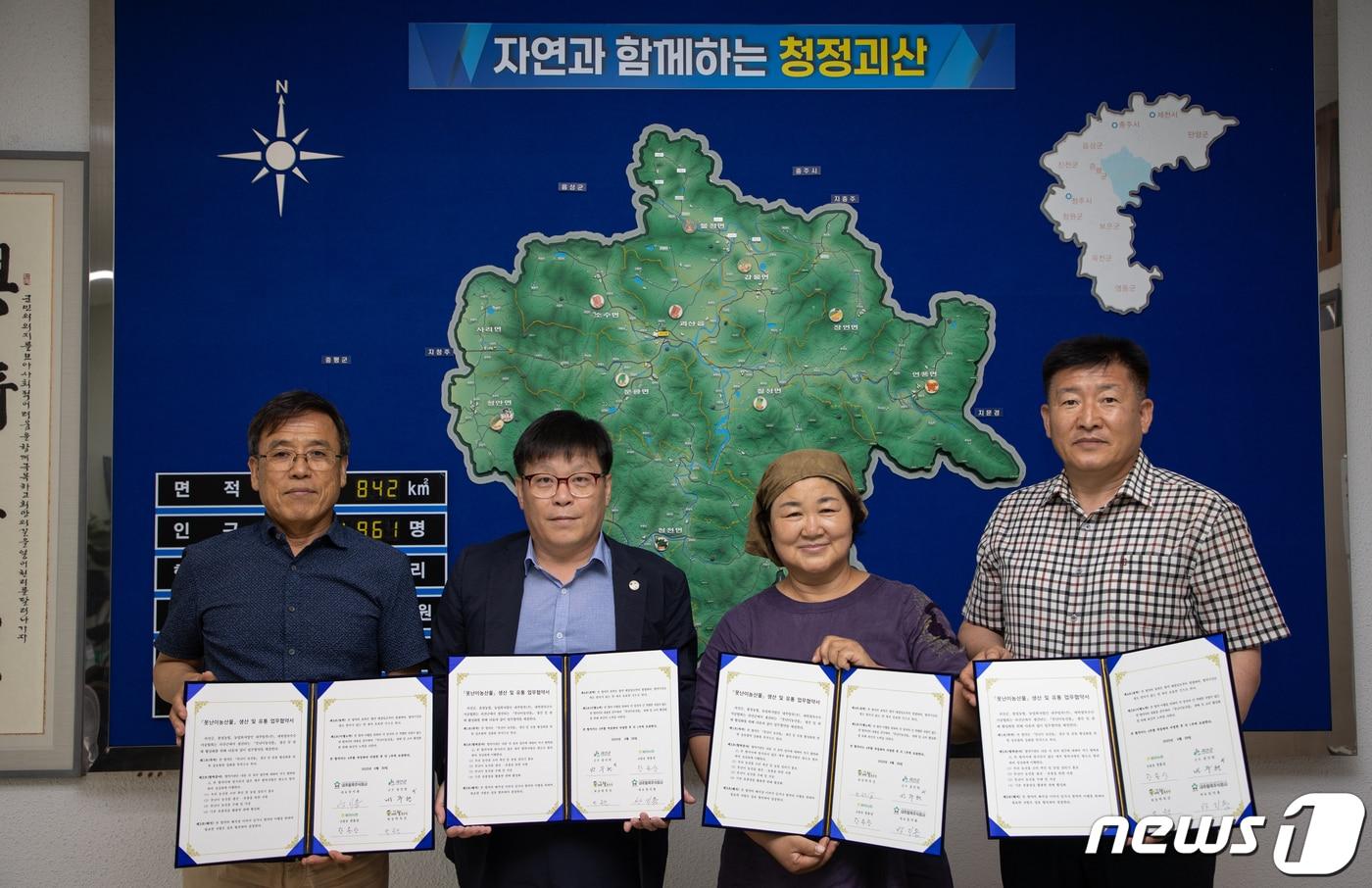 본문 이미지 - 충북 괴산군과 불정농협, 내추럴쿡㈜, 대학찰옥수수가공협회는 29일 못난이 농산물 생산·유통을 위한 업무협약을 했다.(괴산군 제공)/뉴스1