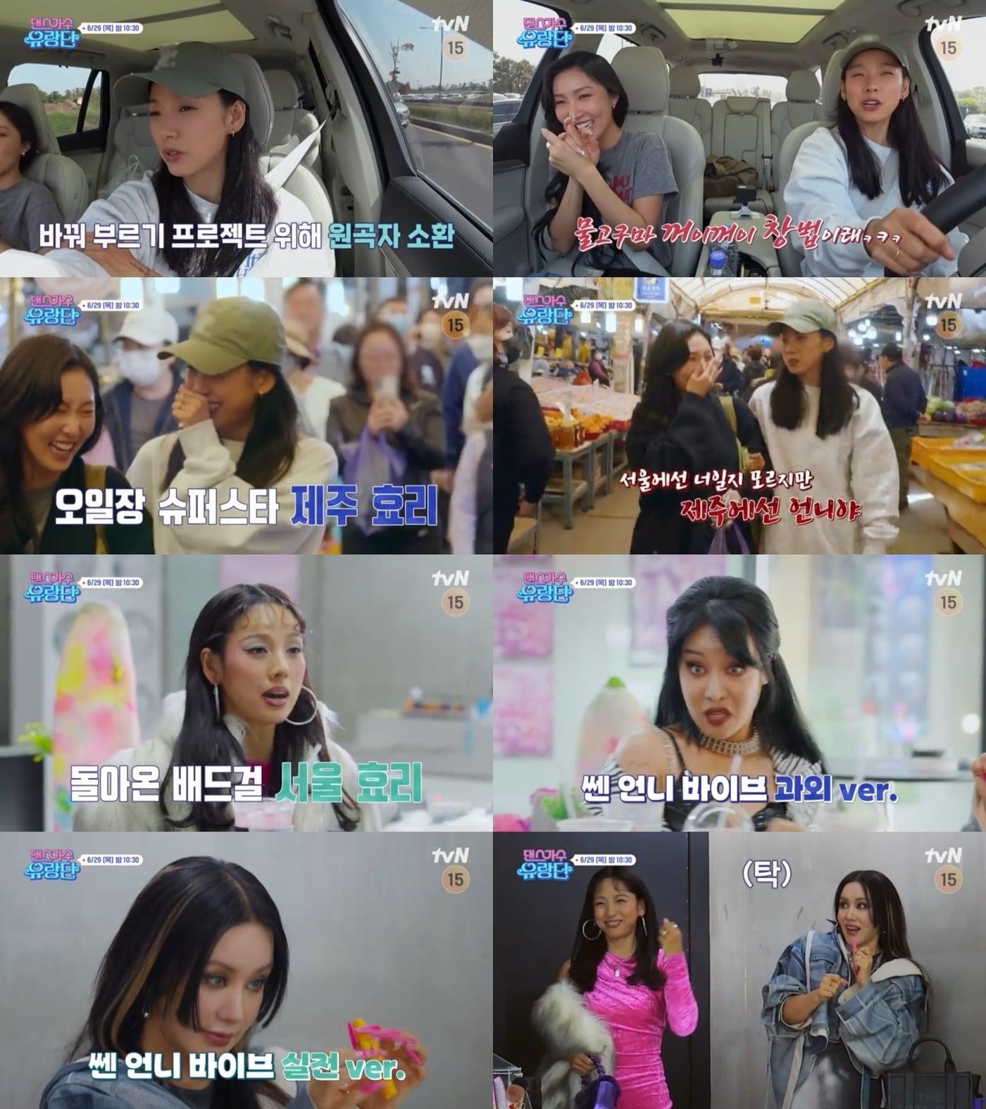 본문 이미지 - tvN 캡처