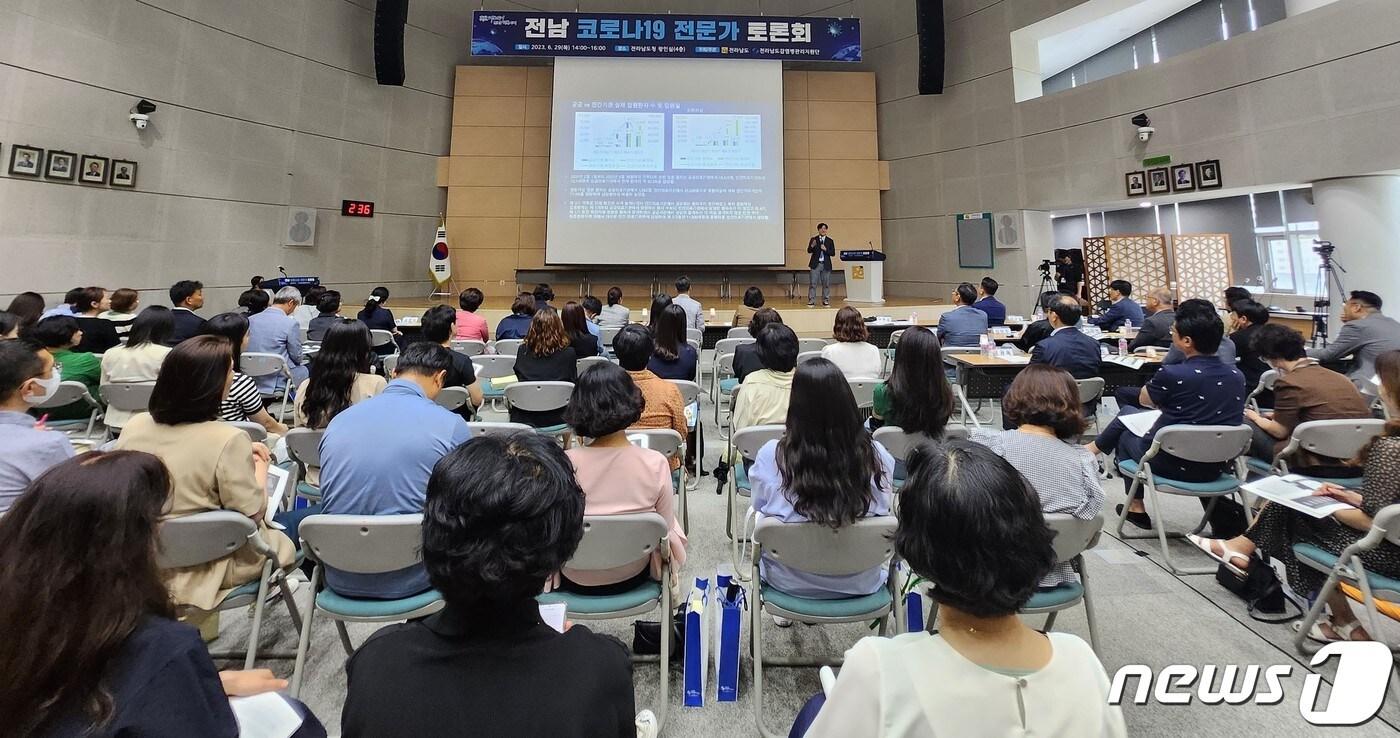 본문 이미지 - 전남 코로나19 전문가 토론회 모습.(전남도 제공) 2023.6.29/뉴스1