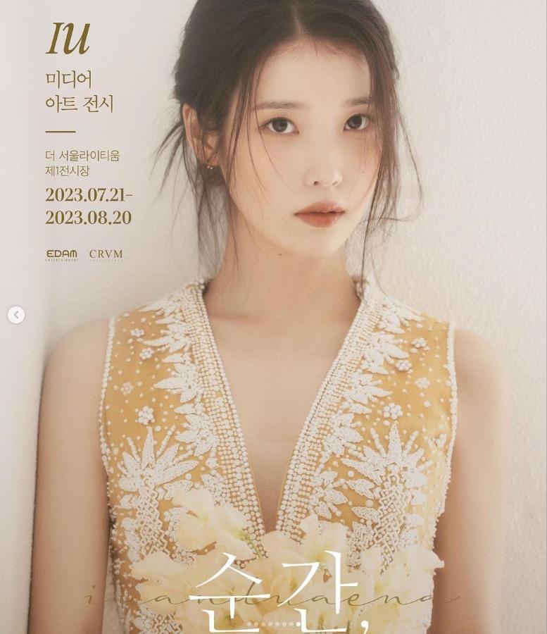 본문 이미지 - 아이유 인스타그램 캡처