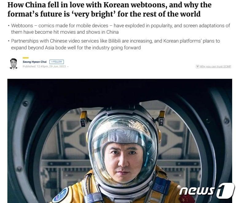 본문 이미지 - 해당 기사 -SCMP 갈무리