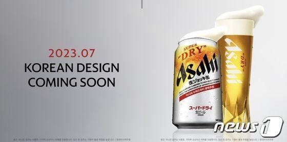 본문 이미지 - '아사히 수퍼드라이 생맥주캔' 제품 사진.(롯데아사히주류 제공)