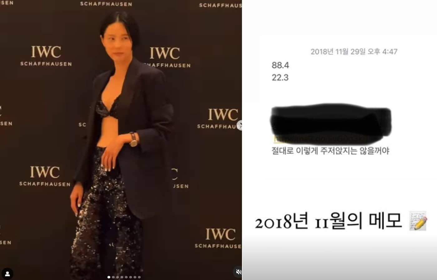 방송인 김나영 인스타그램 갈무리