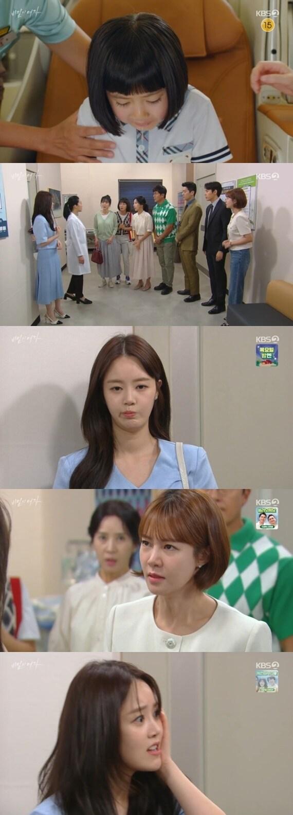 본문 이미지 - KBS 2TV '비밀의 여자' 캡처