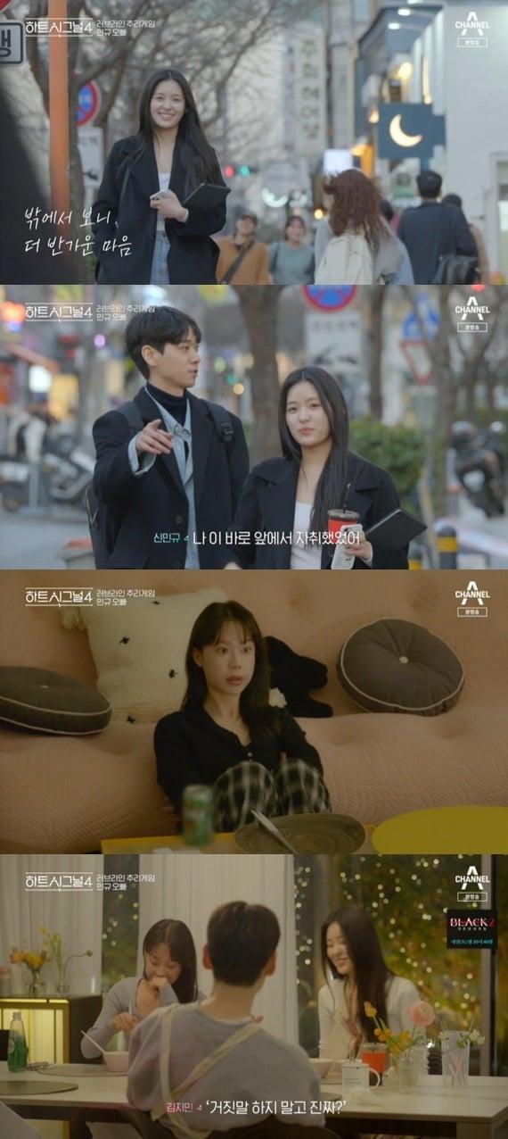 본문 이미지 - 채널A '하트시그널 시즌4' 캡처