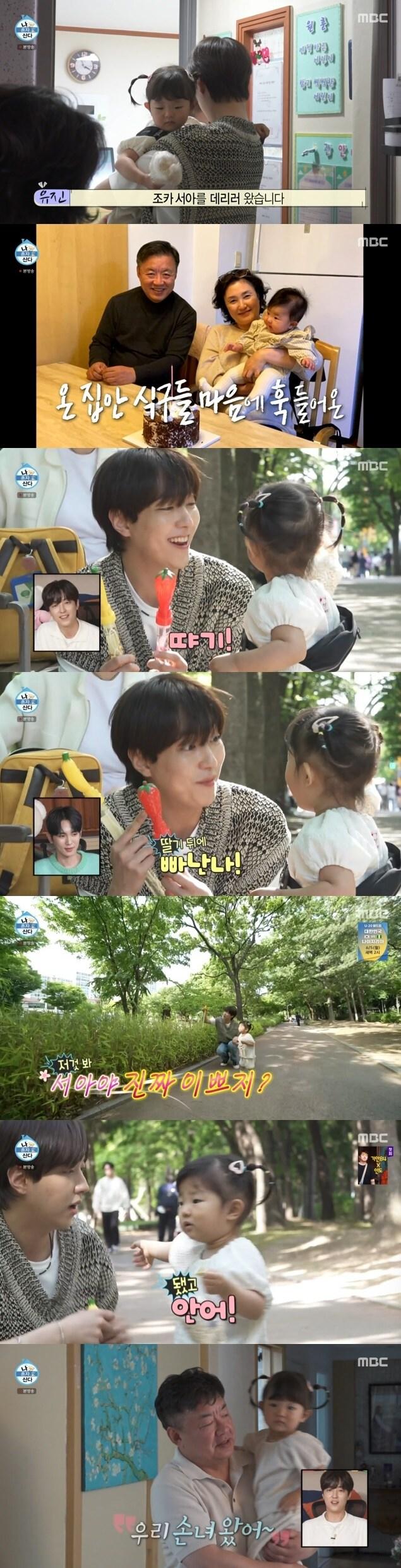 본문 이미지 - MBC '나 혼자 산다' 캡처