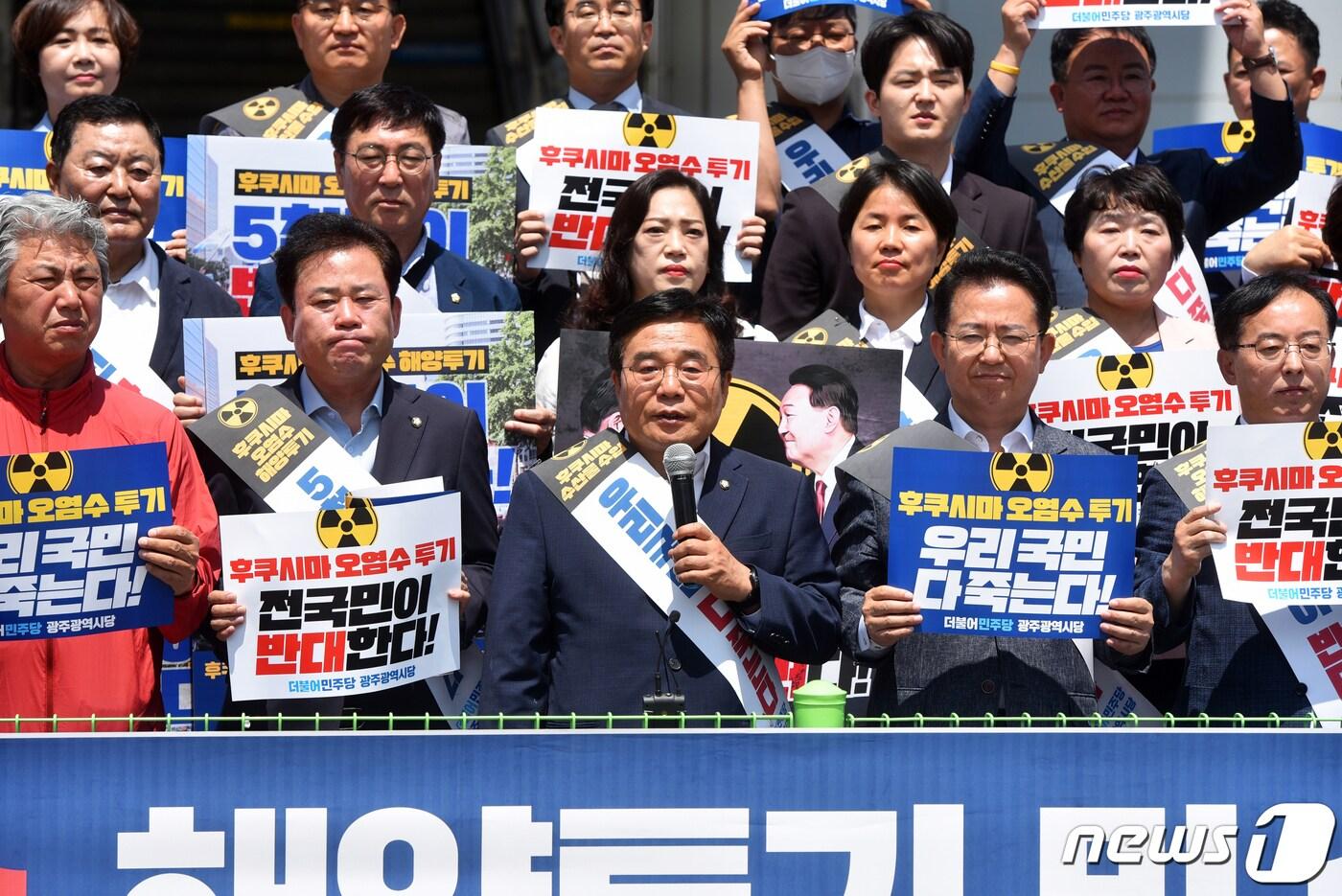 본문 이미지 - 이병훈 더불어민주당 광주시당위원장이 3일 광주송정역에서 '후쿠시마 원전 오염수 해양투기와 수산물 수입 반대 국민 서명운동' 발대식을 열고 방사능 오염수 투기를 합이롸하는 윤석열 정부를 규탄하고 있다.(민주당 광주 제공)2023.6.3/뉴스1 