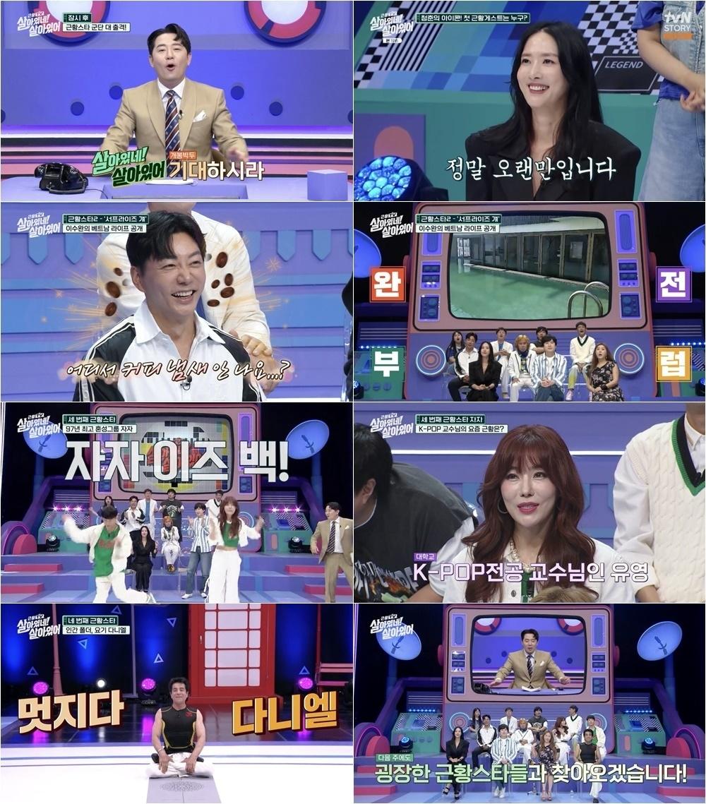 본문 이미지 - tvN 스토리 캡처