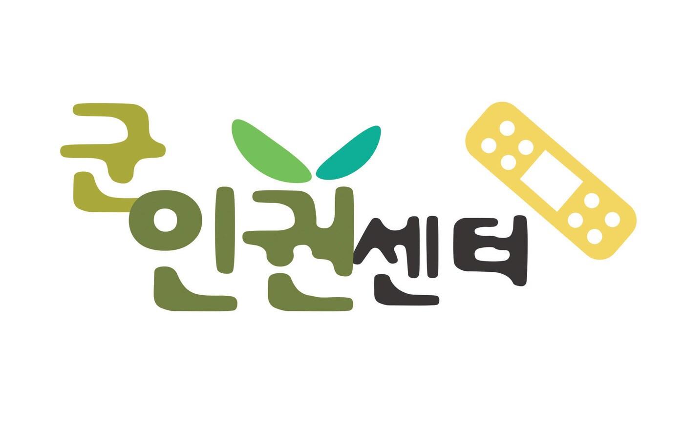 본문 이미지 - 군인권센터