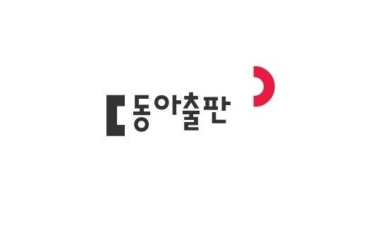 본문 이미지 - 사진제공=동아출판