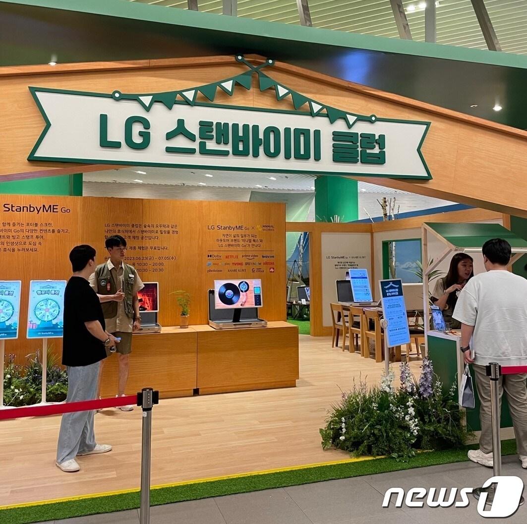 본문 이미지 -  LG전자가 서울 여의도 더현대 서울 지하 1층에 '스탠바이미 고(Go)'를 체험할 수 있는 팝업스토어 'LG 스탠바이미 클럽'을 마련했다.  2023.6.27/뉴스1 ⓒ News1 강태우 기자