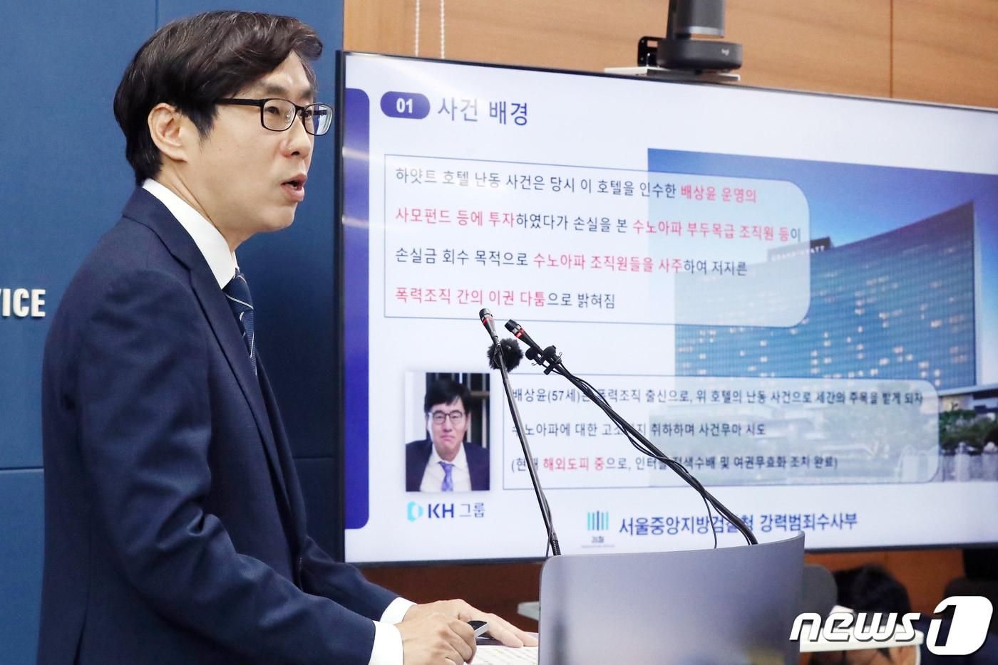 본문 이미지 - 신준호 서울중앙지방검찰청 강력범죄수사부 부장검사가 지난 6월 30일 오전 서울 서초구 서울고등검찰청 기자실에서 지난 2020년 발생한 하얏트호텔 난동사건에 가담한 수노아파 조직원 중 9명을 구속기소, 30명을 불구속기소 했다고 수사결과를 발표하고 있다.  ⓒ News1 민경석 기자