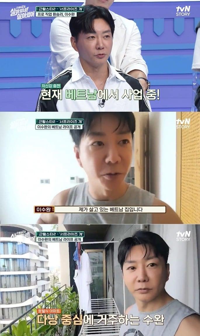 본문 이미지 - (tvN STORY '살아있네 살아있어' 갈무리)