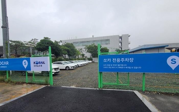 본문 이미지 - 순천역 측면 코레일유통 부지 내 설치된 쏘카존.(코레일유통 제공)