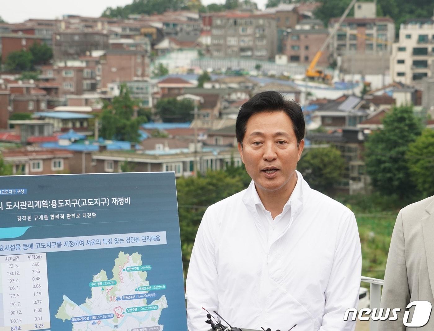 본문 이미지 - 오세훈 서울시장이 지난해 6월30일 서울 도봉구 덕성여자대학교 차미리사기념관에서 북한산 고도지구 현황 및 재정비 관련 질의응답을 하고 있다. (서울시 제공) 2023.6.30/뉴스1